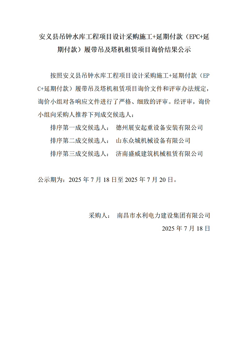 微信圖片_20250717150731.png