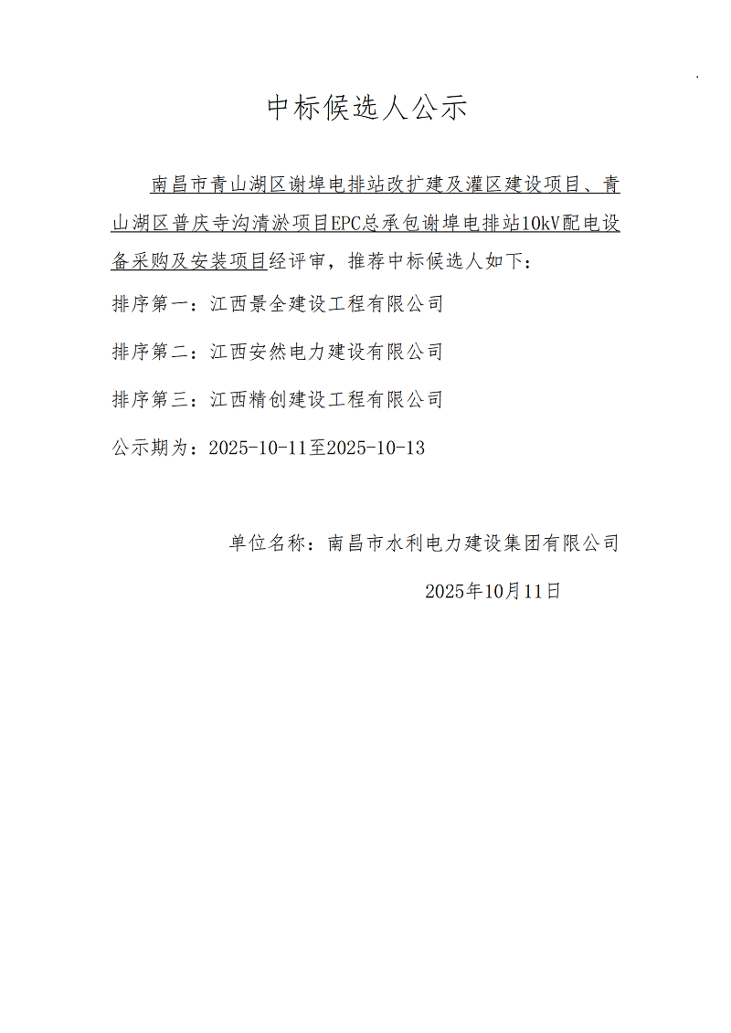 1760144648648165.png 微信圖片_20251010144435_4_73.png